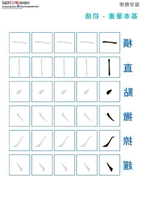 5劃的字五行|5劃的字,5畫的字,5畫漢字大全 